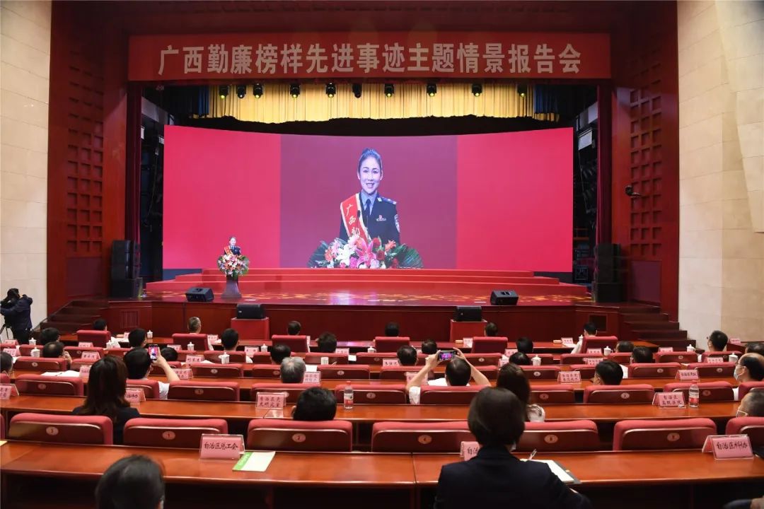 清廉广西建设先进个人事迹,陈子丽广西