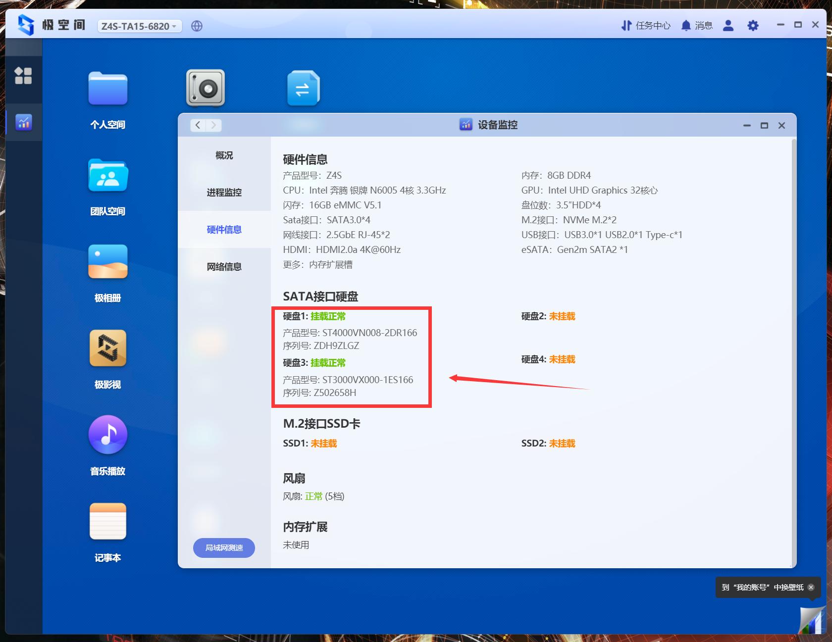 nas用4盘位好还是2盘位好,NAS几个盘位合适