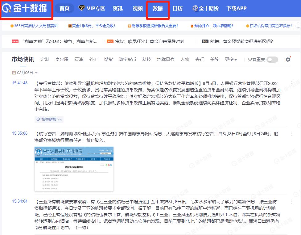 炒股资料大全详解,炒股的基本术语基本面