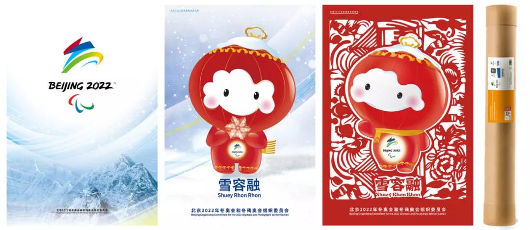 2022冬残奥会海报,2022年北京冬奥会残奥会图标设计