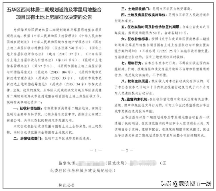 五华区买房攻略新手必看,狂飙楼市