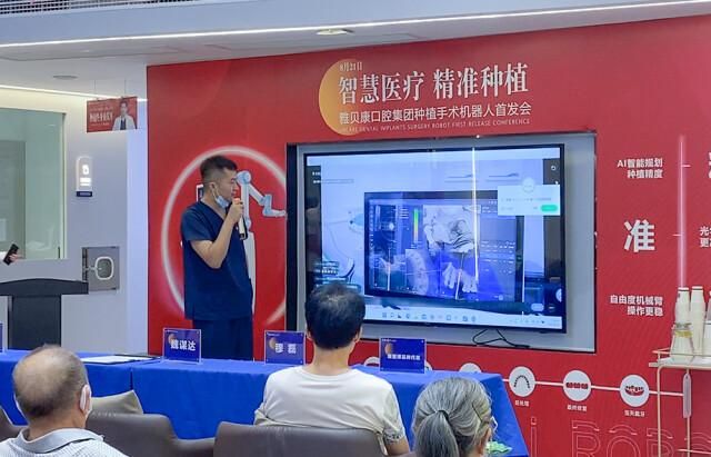 机器人种植牙的特点,会种牙的机器人