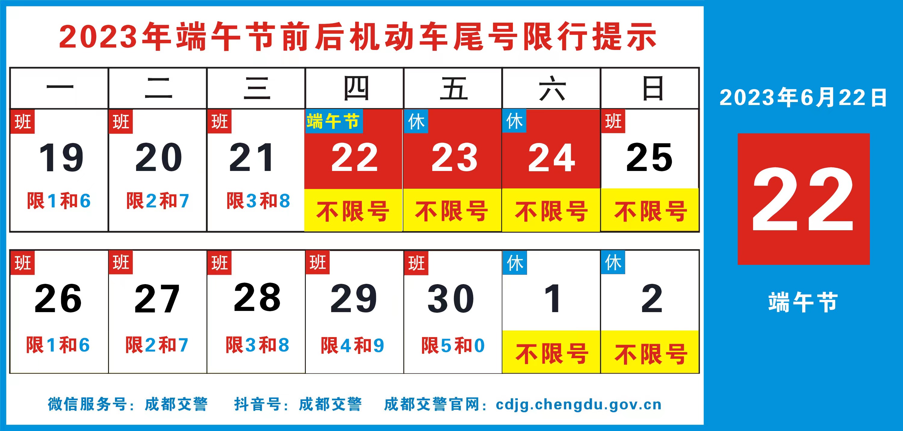 成都周边端午短途自驾出行,成都附近端午活动