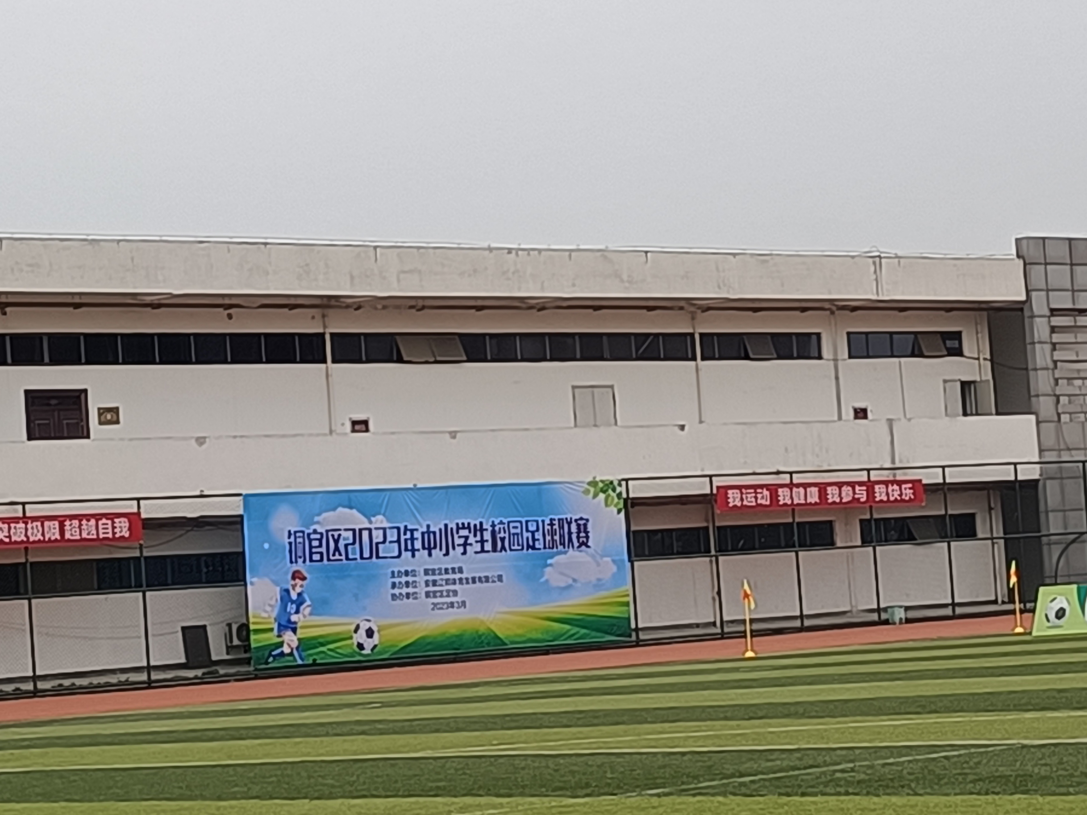 学校足球联赛捷报,小学足球联赛获得双冠