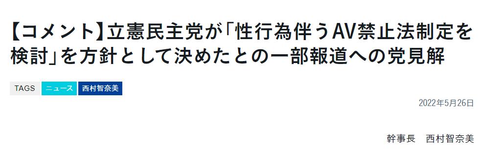 日本禁止AV，反对者却是女性？