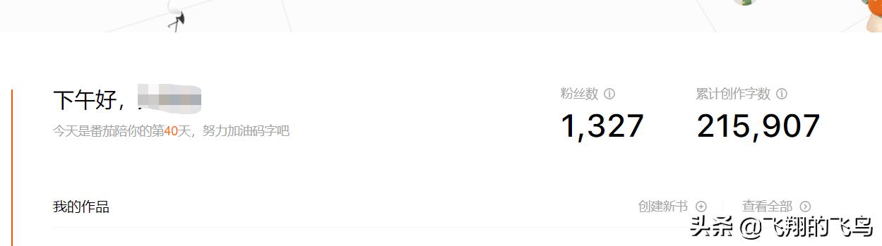 新人写小说扑街了该坚持吗,写小说三年一直扑街