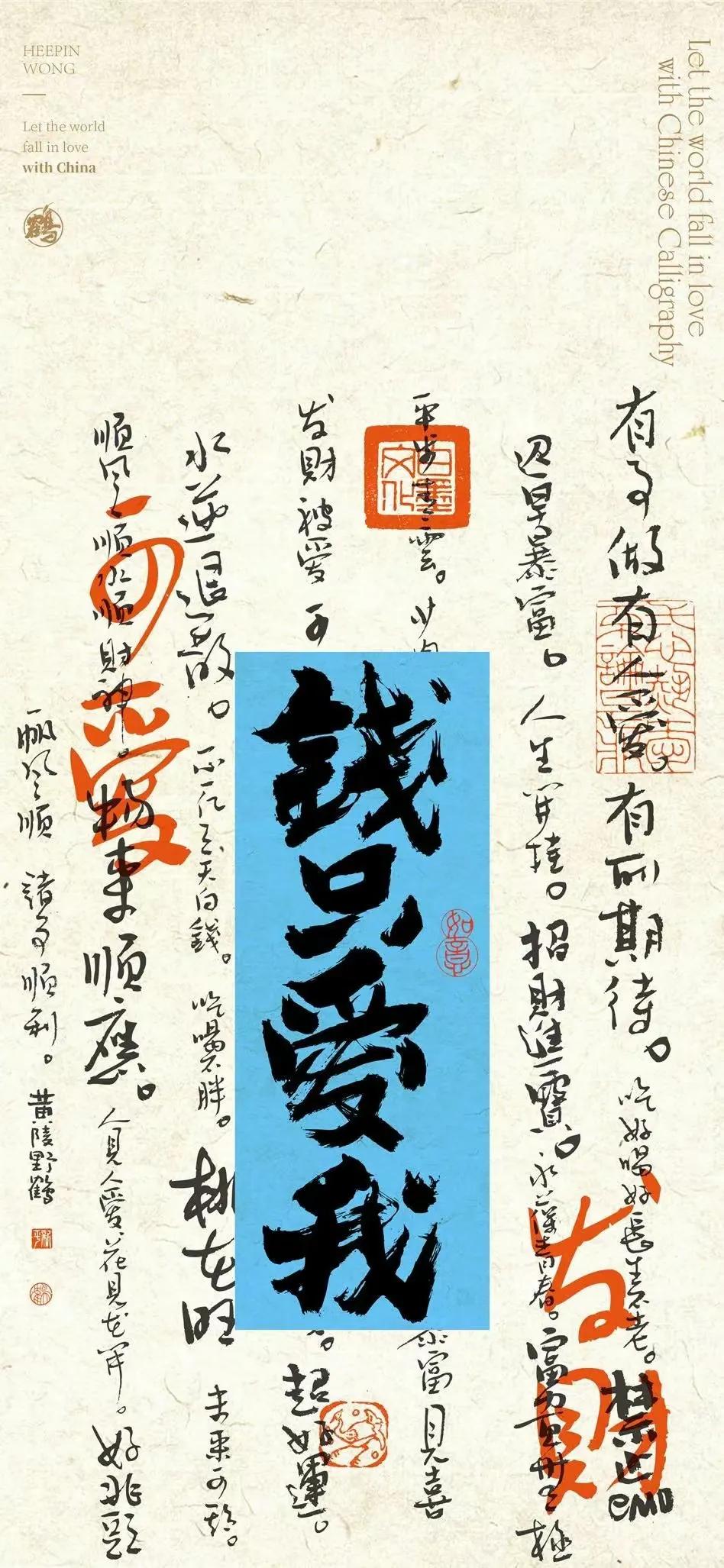 2024手机壁纸钱从四面八方来,钱从四面八方来壁纸图