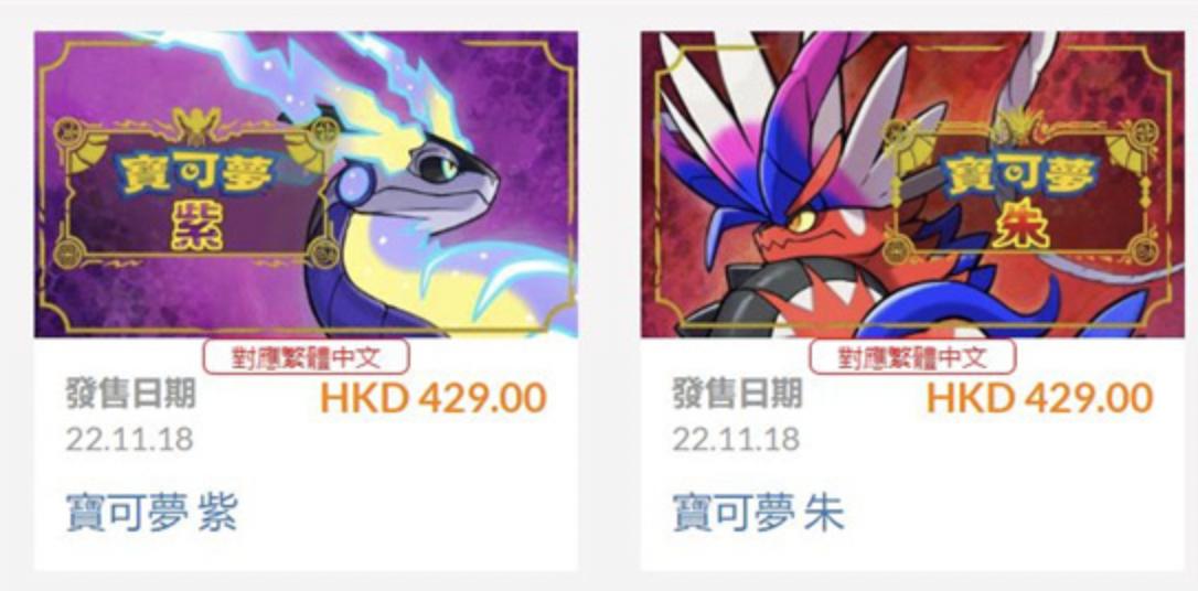 宝可梦朱紫怎么买最便宜 (宝可梦朱紫怎么买最划算)