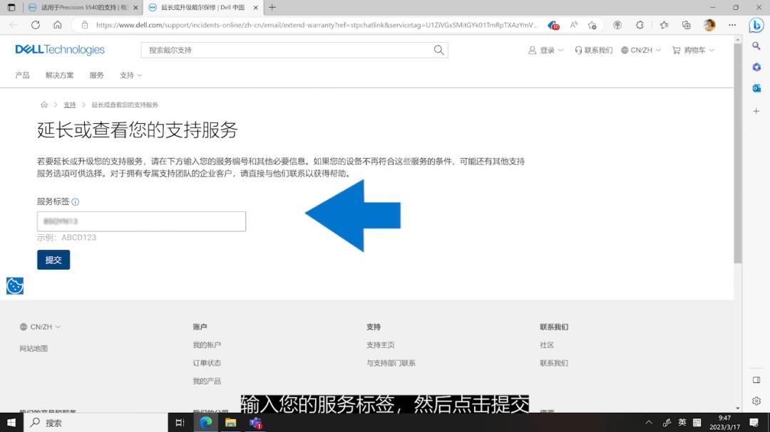 戴尔保修期到哪里查询,戴尔保修期提供哪些服务