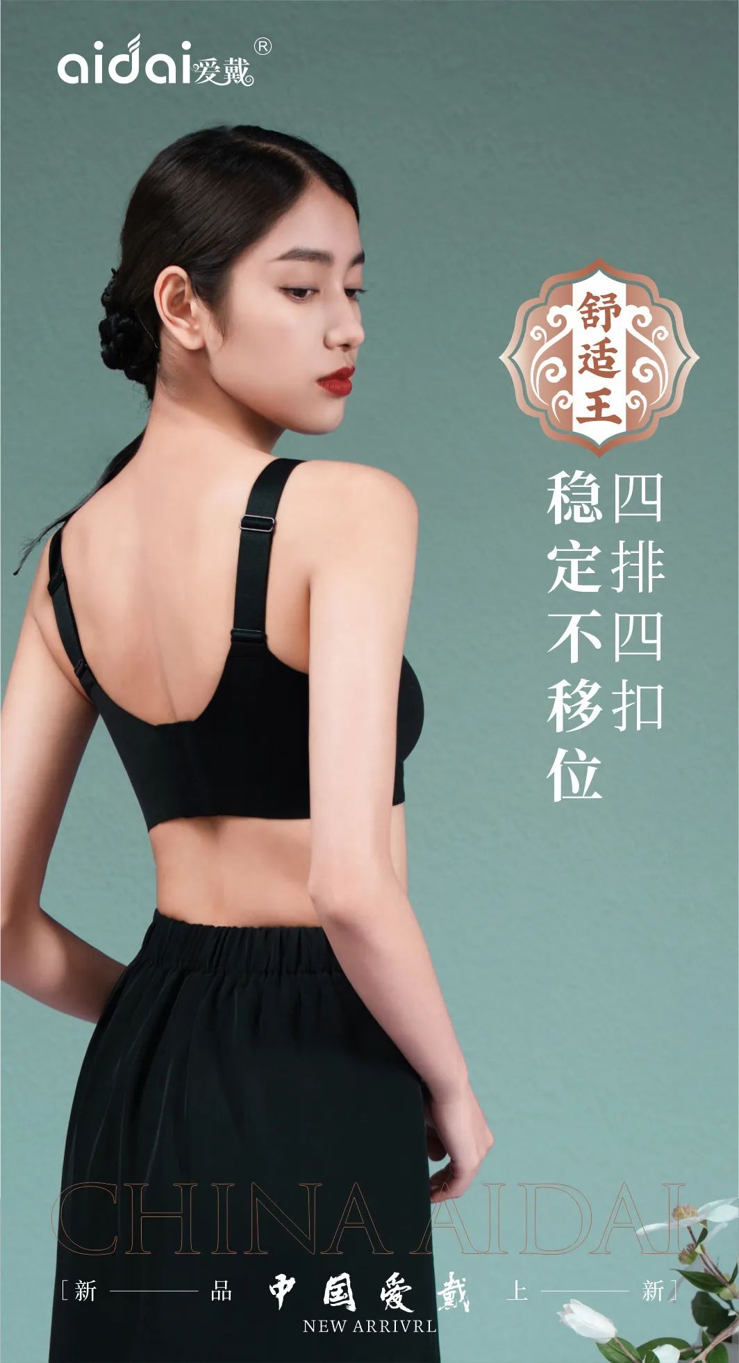 保暖内衣爱戴,爱戴2023新款聚拢内衣