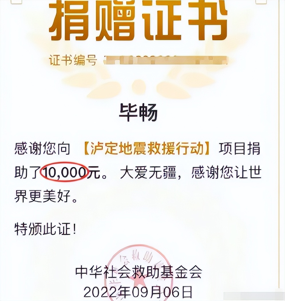 捐款100万韩红,捐款50000韩红基金会