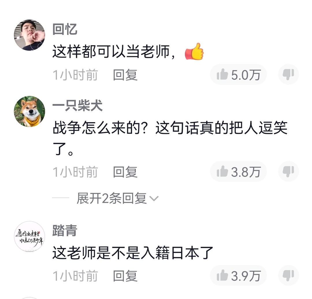 女教师在课堂质疑*京大南***杀屠**，学生笑出声，震旦职业学院难辞其咎