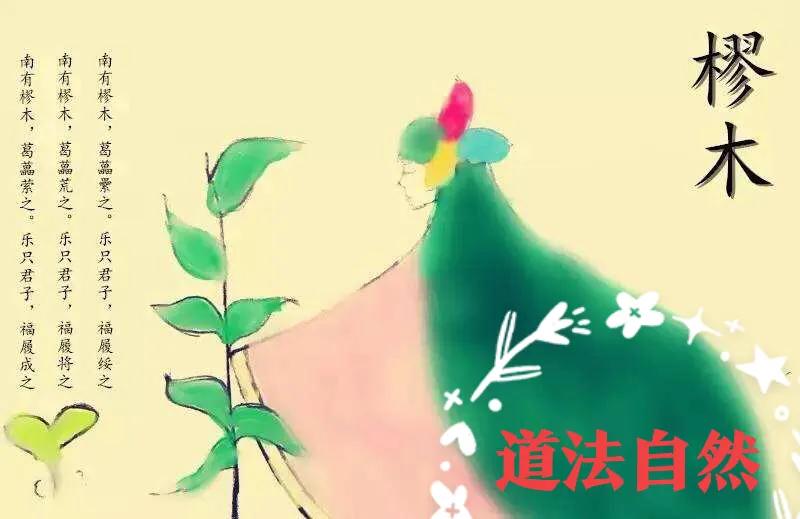 诗经中有故事的成语有哪些,诗经中乐只君子的读音