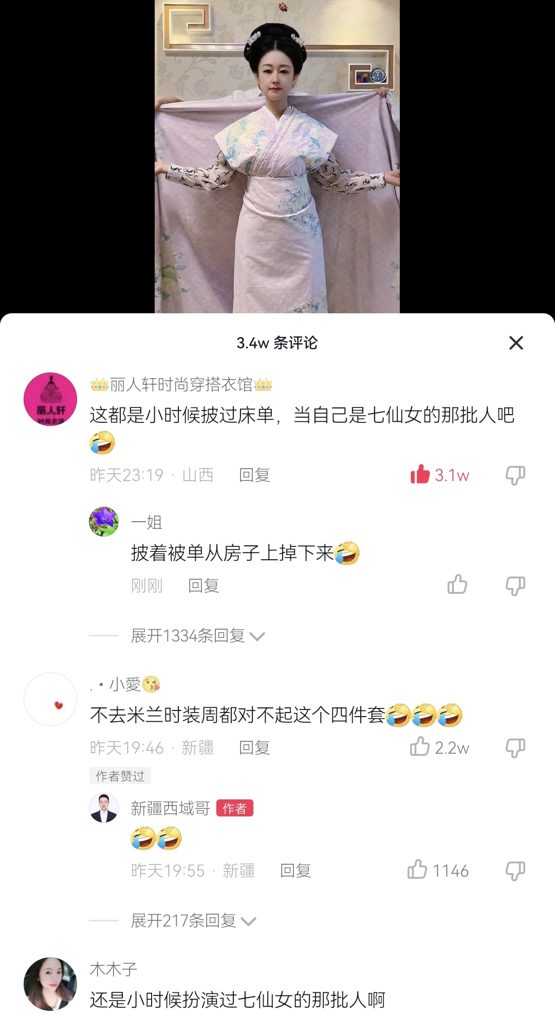她用床上四件套给自己拼了一件衣服，网友：这不是当年的七仙女吗