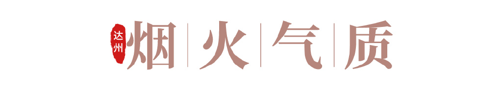 了解一下达州这座城市,达州地标性的建筑