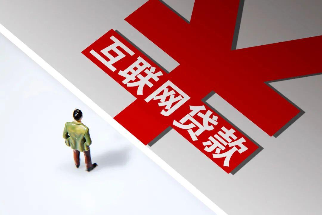 易借速贷“挂靠”3家网络小贷，联合锡商银行发放年化35%*款贷**