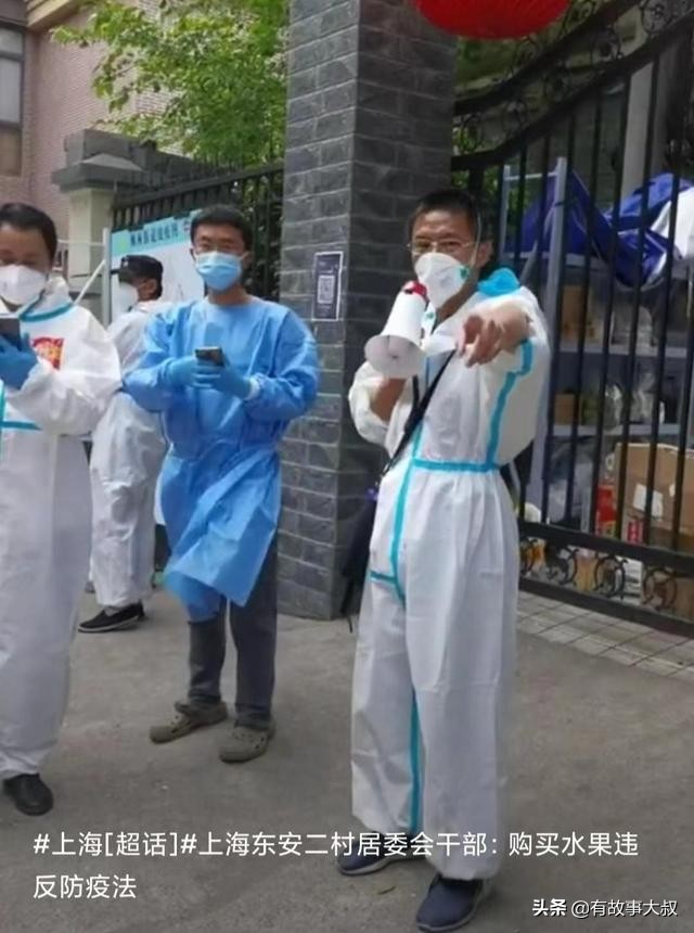 女子买水果进小区，被大白录像称其违反防疫法