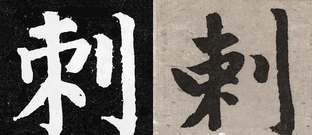 书法易错字,书法创作中易错的繁体字