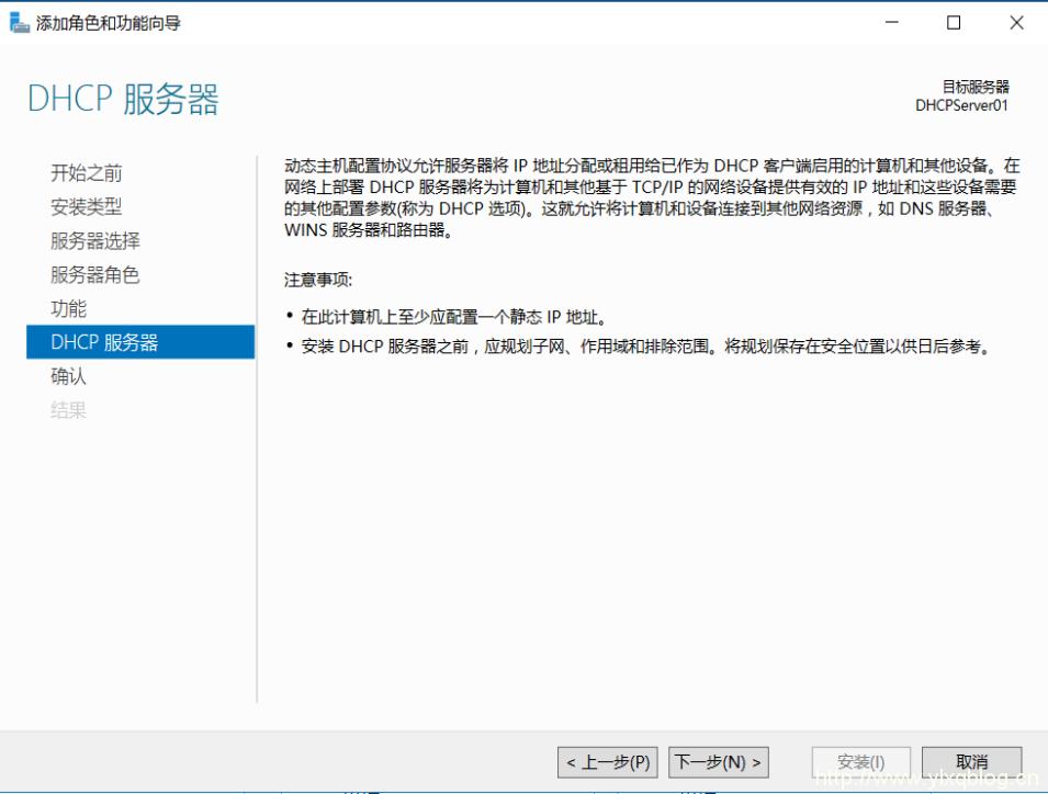 windowsserver2019搭建服务器,windowsserver2016如何配置dhcp