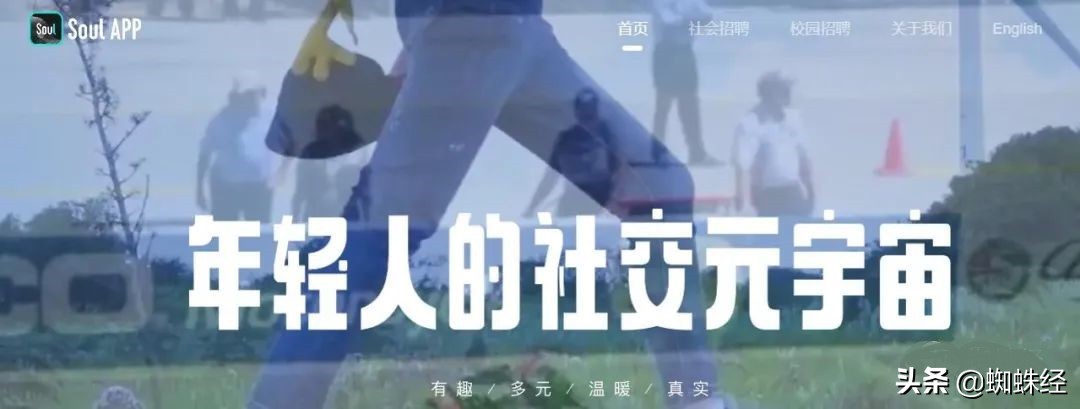 社交软件soul的受害经历,soulapp