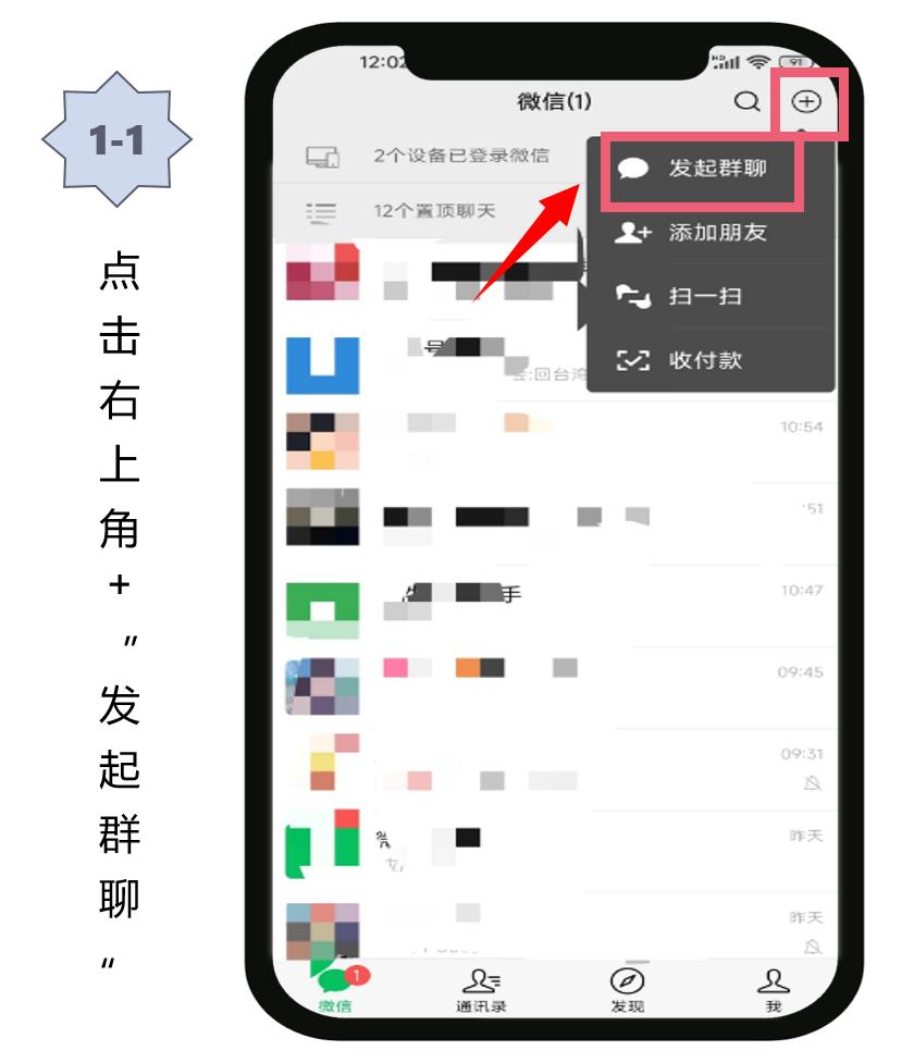 微信怎么建群当群主,手机微信里面怎么建群聊