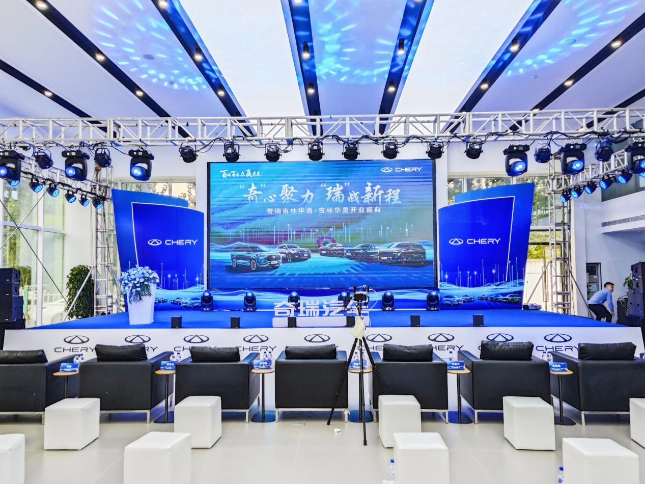 奇瑞汽车百城联动,奇瑞汽车开业