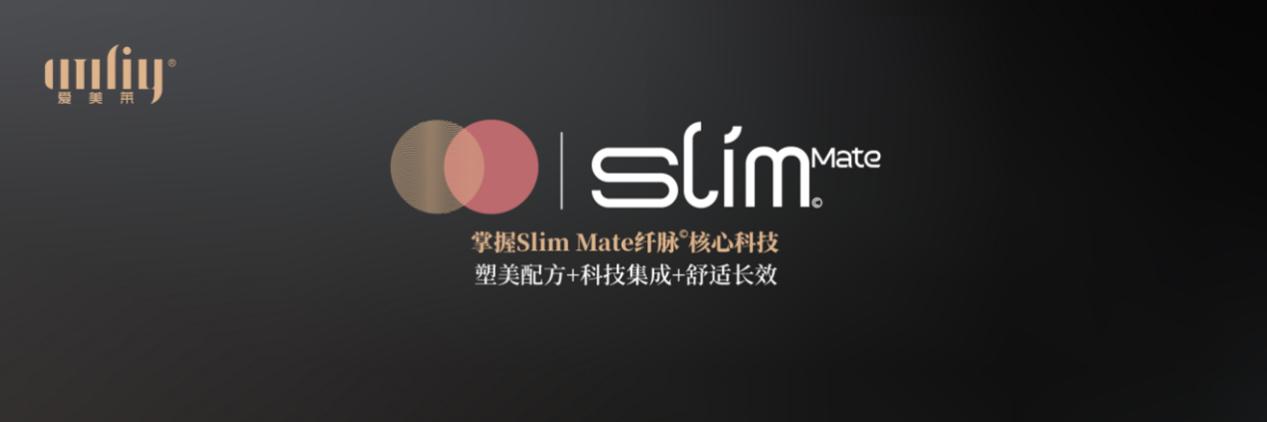 爱美莱研发总监虞旭兰：十六年内衣革新，照见女性的自我觉醒