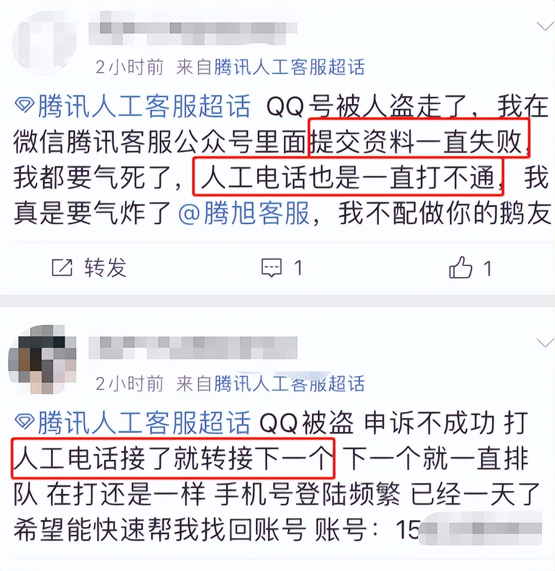 一夜之间，大家都说自己Q号被盗，到底发生了什么？