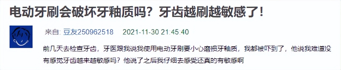 使用超声波电动牙刷有什么危害吗,老年人用电动牙刷的危害