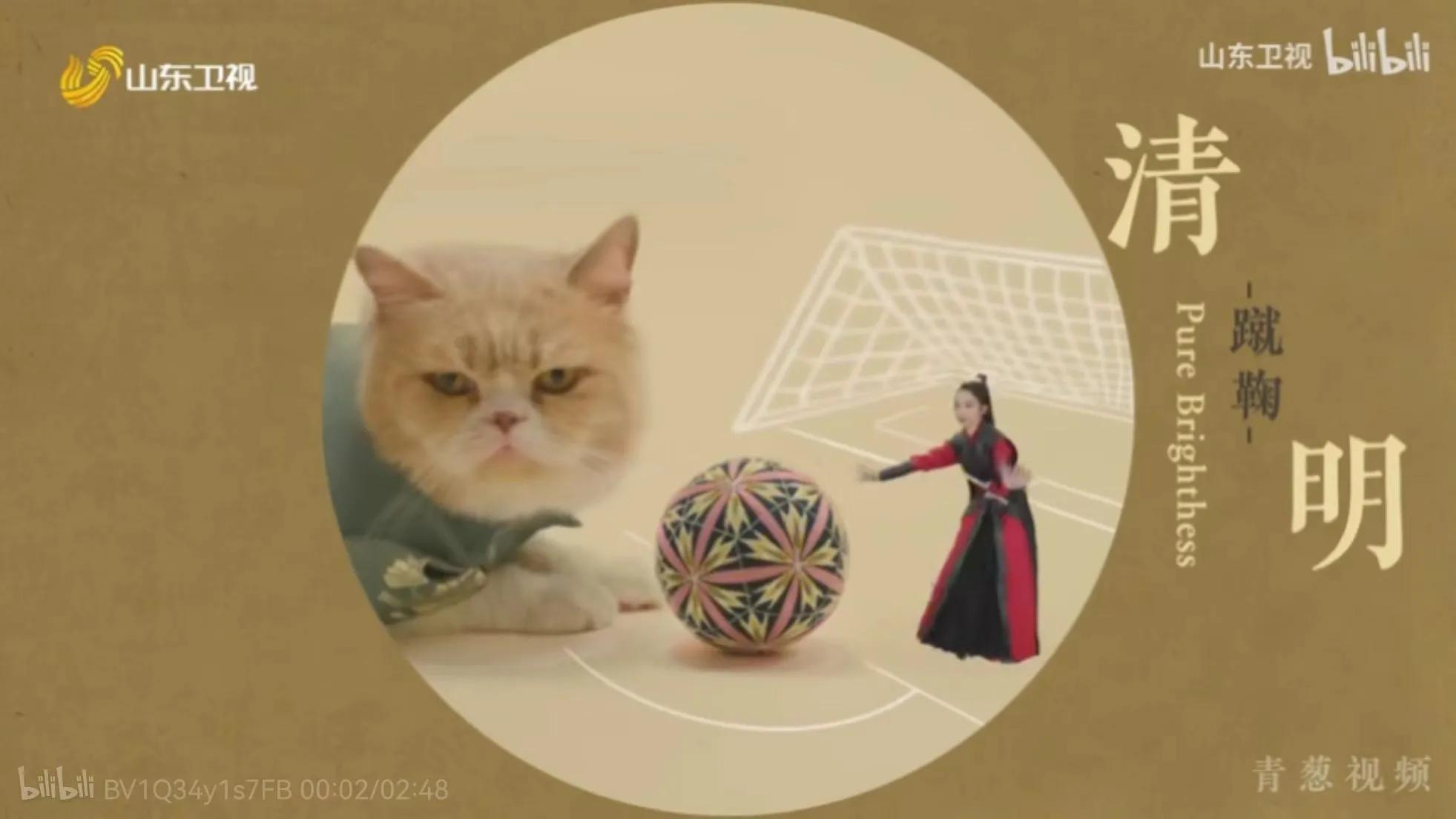 中国蹴鞠是足球的起源吗,淄博蹴鞠世界足球起源地