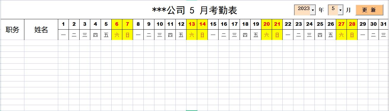 excelvba自动排班表,excelvba考勤打卡记录数据整理