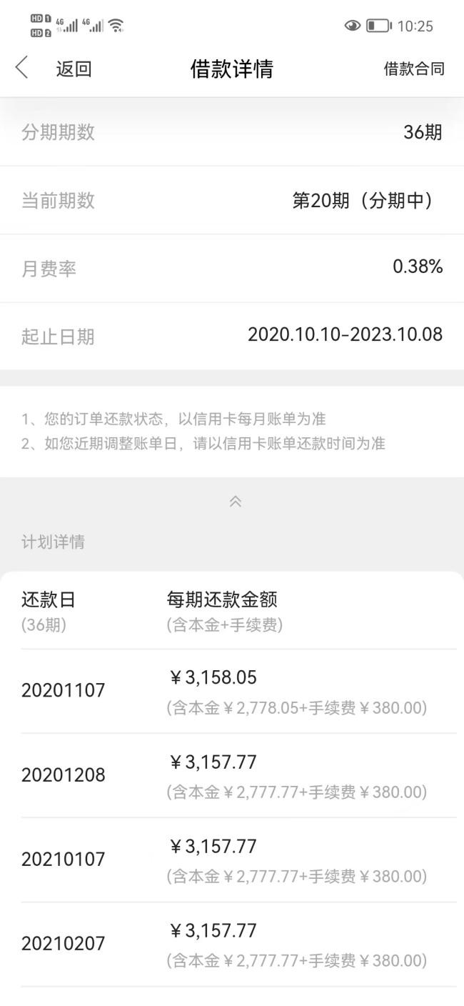 信用贷款一般多久可以提前还款,等本等息贷五年提前还款划算吗
