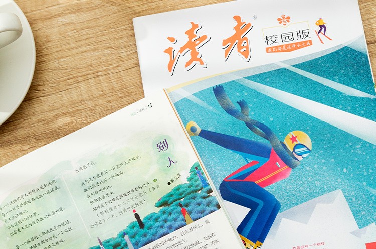 这是你熟悉的《读者》，也是你不了解的《读者》