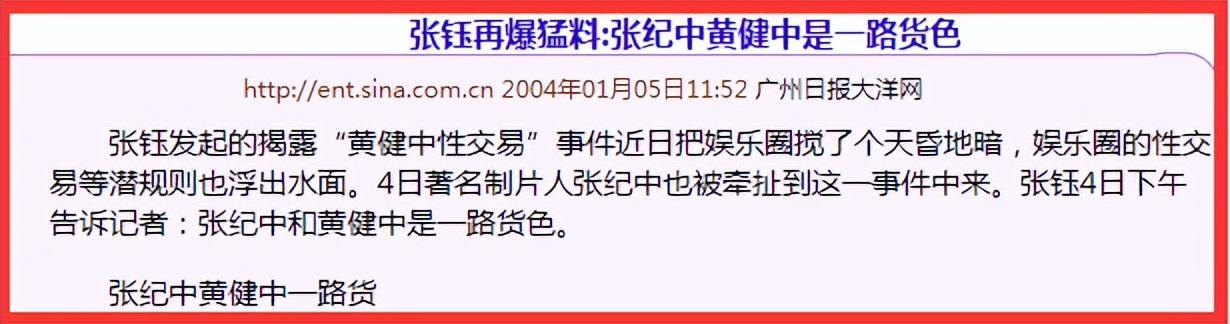 深扒2003年“张钰事件”：20盘录像带，30个导演，1场桃色罗生门