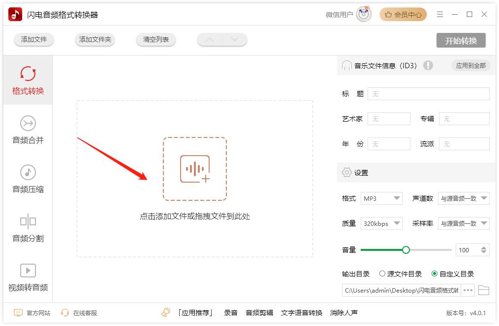 分享干货纯音乐bgm推荐,下载的歌曲是flac格式怎么转换mp3