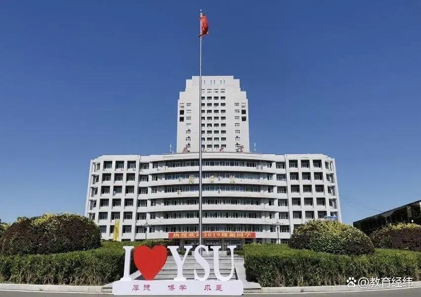 河北省秦皇岛市燕山大学排名,河北省燕山大学全国最权威的排名