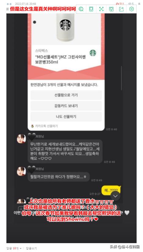 韩国人气男团队长女友曝光？自称准儿媳、上传亲密照、带暧昧tag