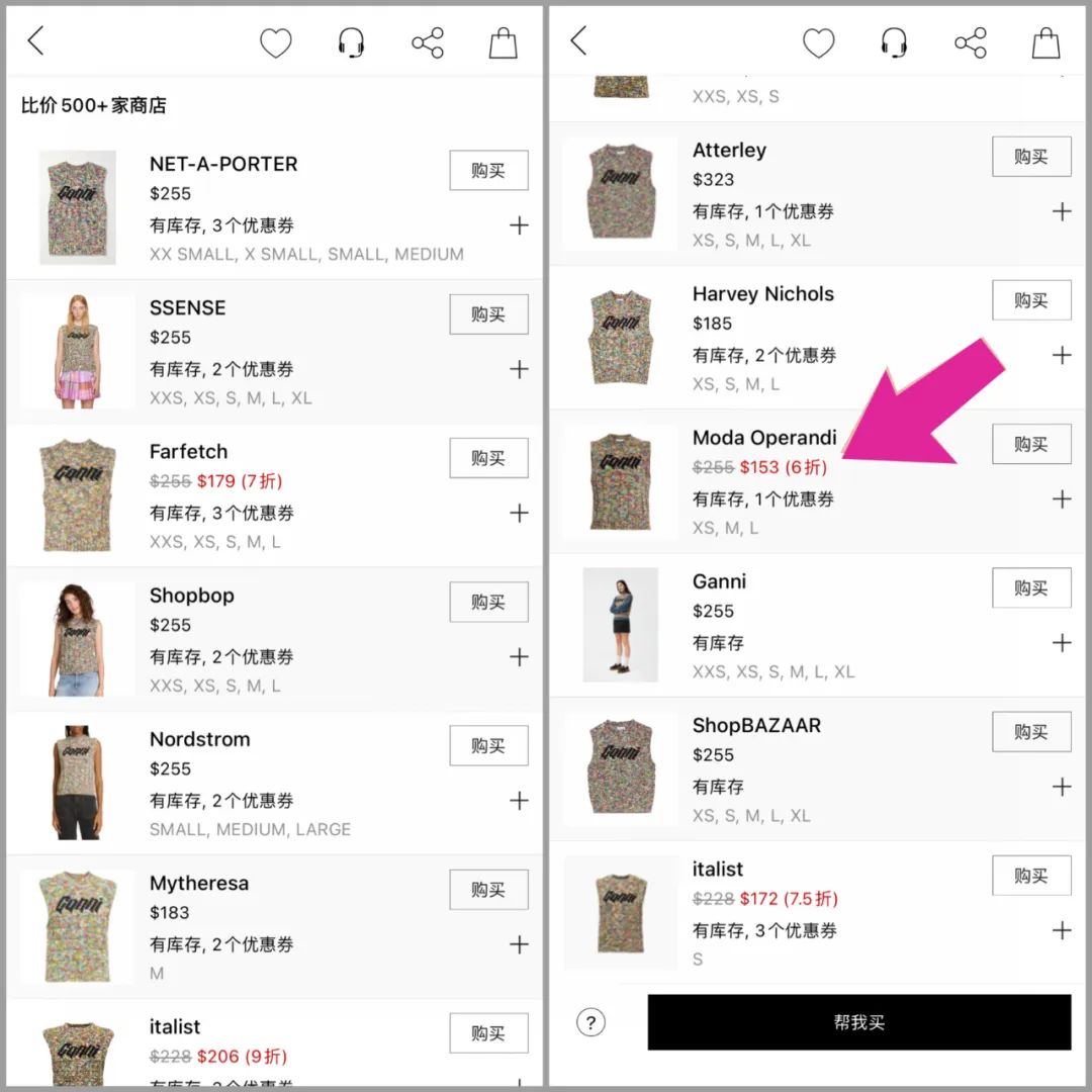 黑五海淘用什么软件,黑五直邮购物软件