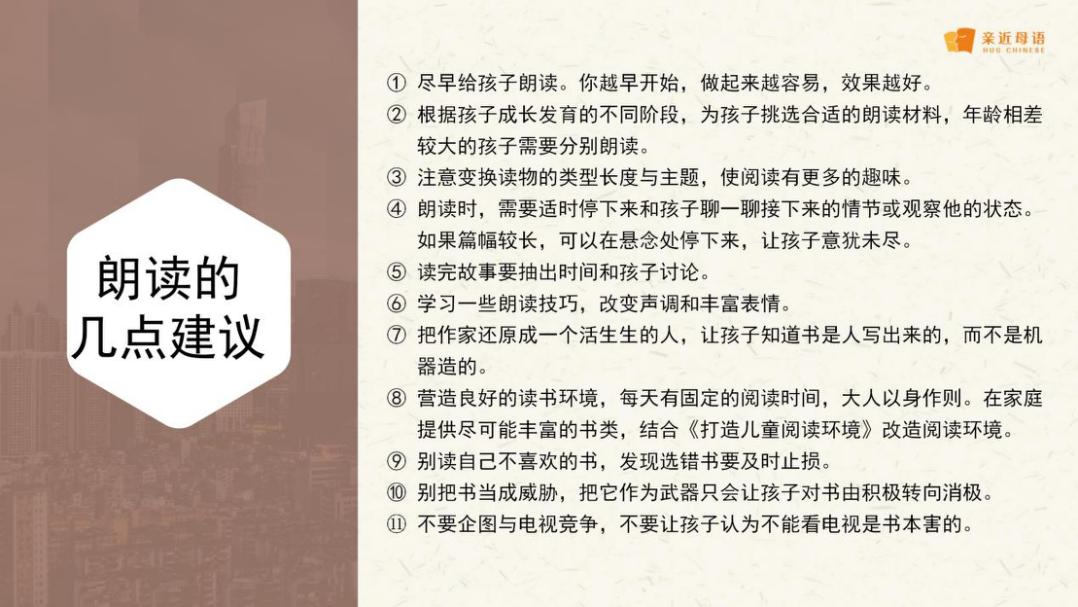 关于如何培养孩子的阅读朗读能力,朗读者怎么引导孩子阅读