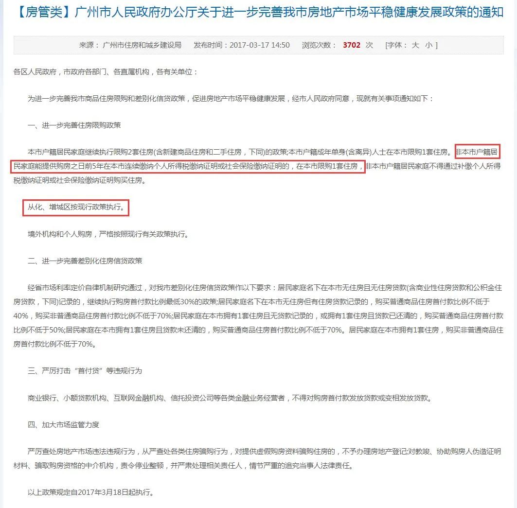 都说不买期房为啥期房都卖没了,都说不让买房到底该不该买