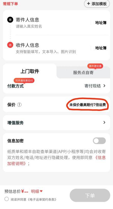 女子顺丰邮寄3.6万元手表疑被调包,顺丰4万元手表被调包