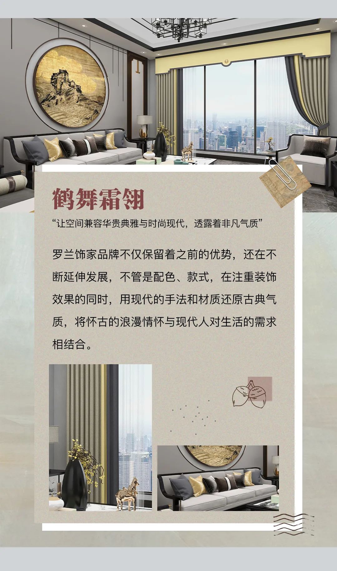 罗兰饰家招牌效果,罗兰饰家工艺讲解