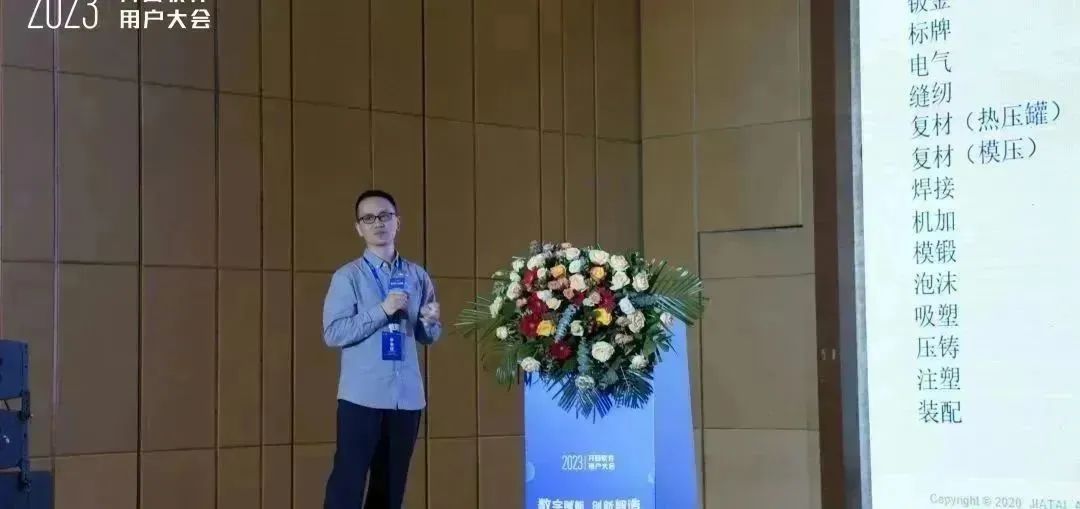 高朋满座，大咖云集！开目软件第五届用户大会成功召开！