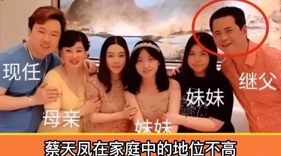 蔡天凤案是否涉嫌洗钱,蔡天凤案和洗钱有联系吗