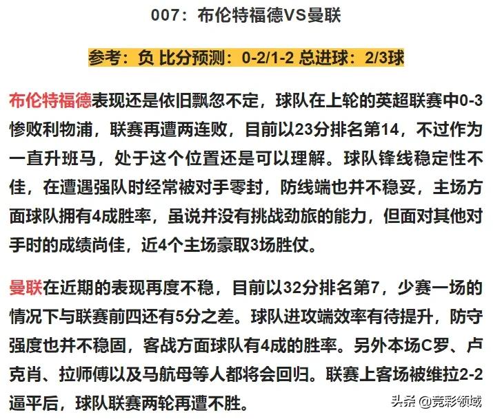 精析虎年1.19足球战况，盘口分析「预测比分+总进球」塞维利亚