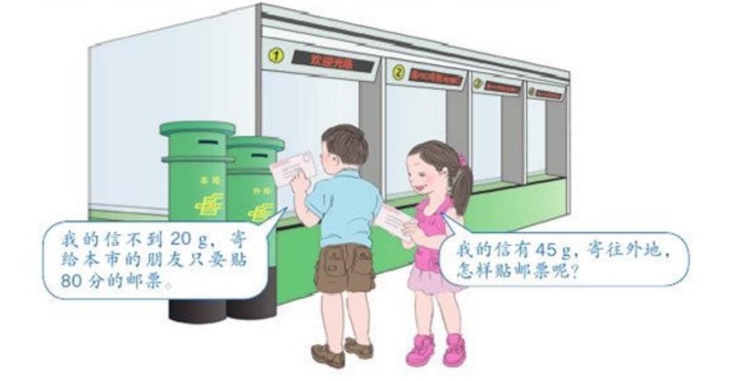 人教版数学新课本,小学数学书人教版新教材