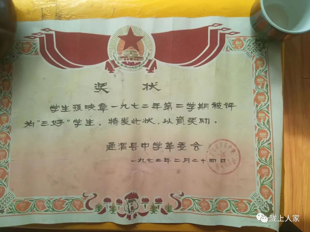 通渭一中孙英章书法,孙英章