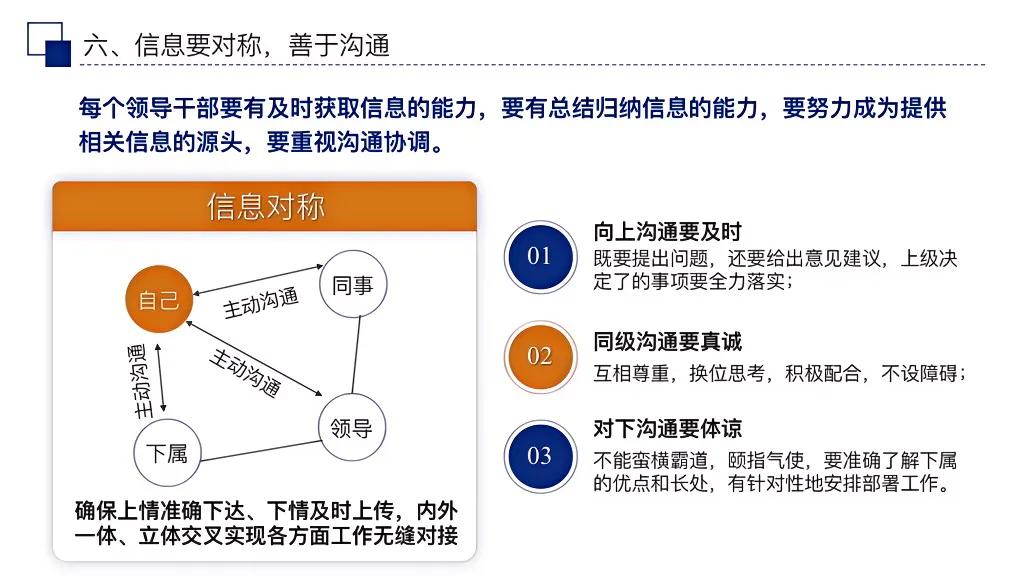 秘籍！掌握这份“干好工作18法”职场上横着走！强烈推荐