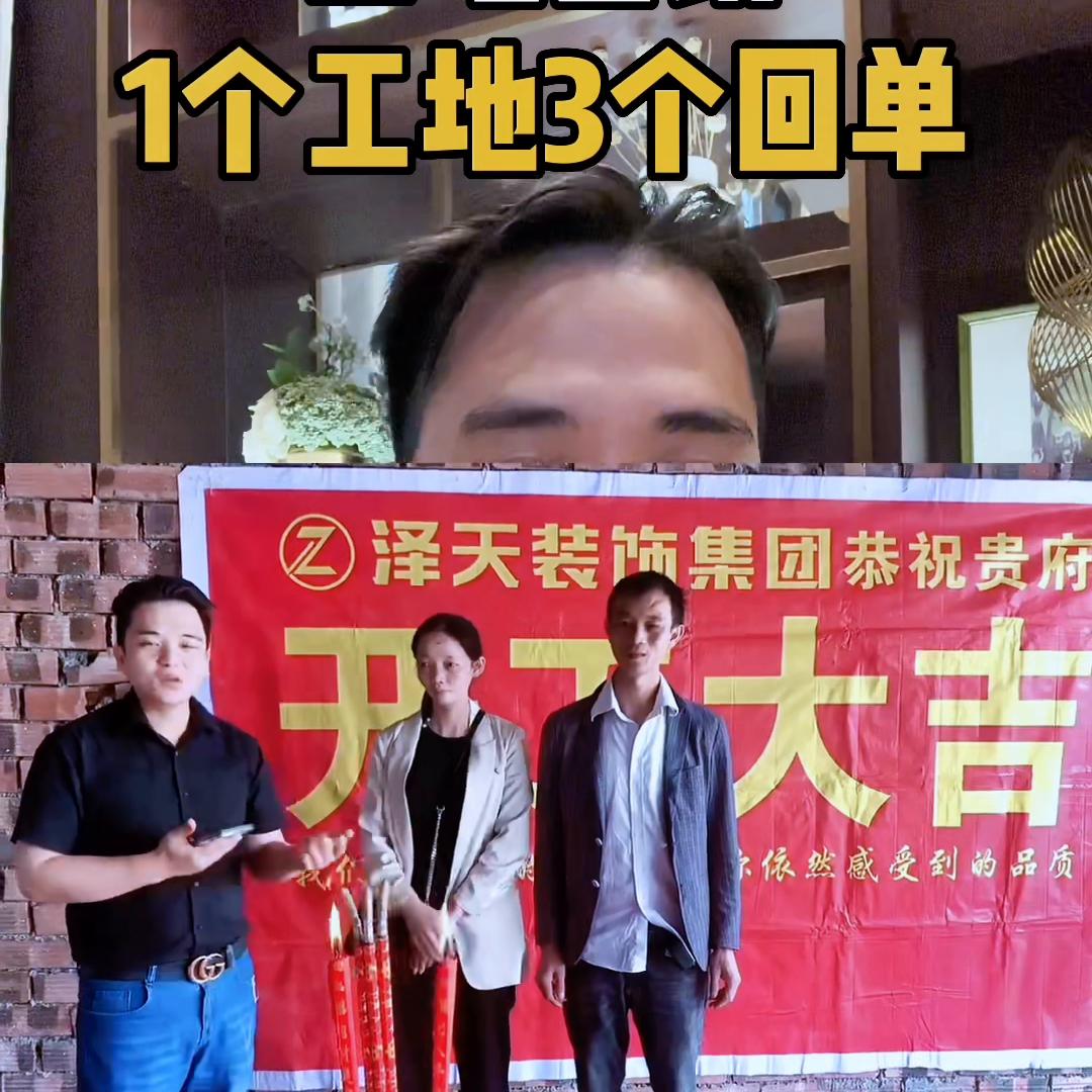 #装修公司#工地营销#签单方法#销售高手#逍遥子