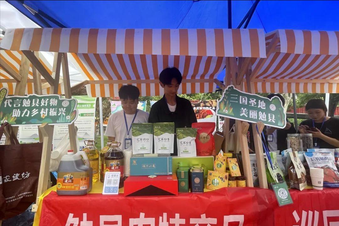 勉县优秀网销产品线上推广活动——走进西安嘉会坊